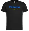 Мужская футболка Україна понад усе блакитно жовтий Черный Мужская футболка Україна понад усе блакитно жовтий Черный фото
