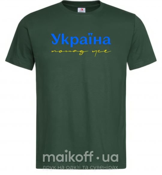 Чоловіча футболка Україна понад усе блакитно жовтий Темно-зелений фото