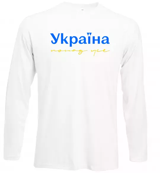 Лонгслив Україна понад усе блакитно жовтий Белый фото