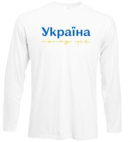 Лонгслив Україна понад усе блакитно жовтий Лонгслив Україна понад усе блакитно жовтий