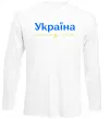 Лонгслив Україна понад усе блакитно жовтий Белый фото