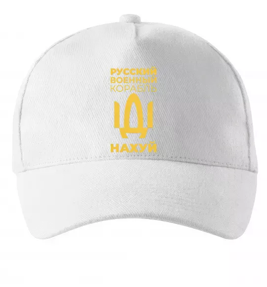 Кепка русский корабль без цензуры Белый фото