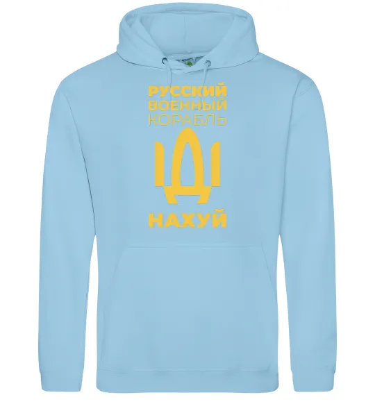 Мужская толстовка (худи) русский корабль без цензуры Голубой фото