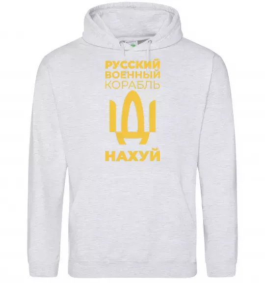 Женская толстовка (худи) русский корабль без цензуры Серый меланж фото