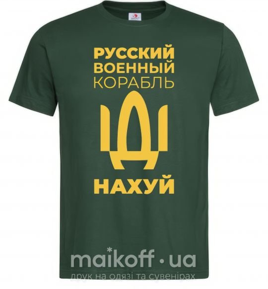 Мужская футболка русский корабль без цензуры Темно-зеленый фото
