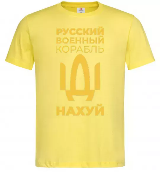 Чоловіча футболка русский корабль без цензуры Лимонний фото