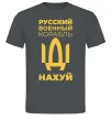 Чоловіча футболка русский корабль без цензуры Графіт фото