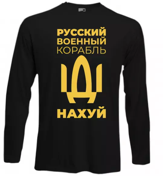 Лонгслив русский корабль без цензуры Черный фото