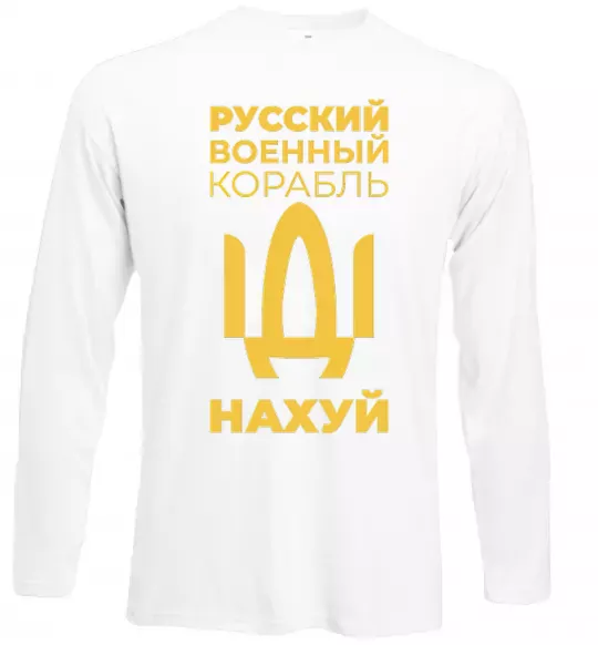 Лонгслив русский корабль без цензуры Белый фото