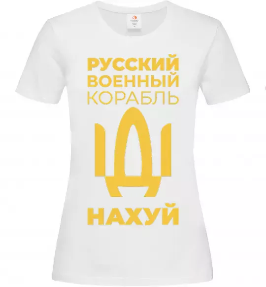 Женская футболка русский корабль без цензуры Белый фото