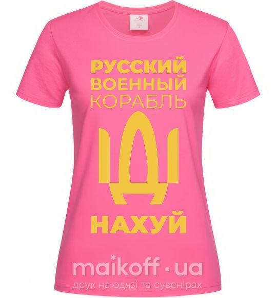 Женская футболка русский корабль без цензуры Ярко-розовый фото