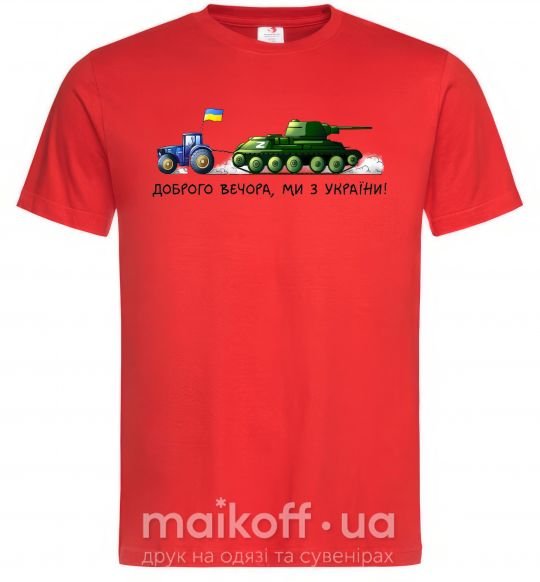 Чоловіча футболка Доброго вечора ми з України Трактор тягне танк Червоний фото