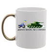 Чашка с цветной ручкой Доброго вечора ми з України Трактор тягне танк Золото фото