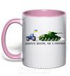 Чашка з кольоровою ручкою Доброго вечора ми з України Трактор тягне танк Ніжно рожевий фото