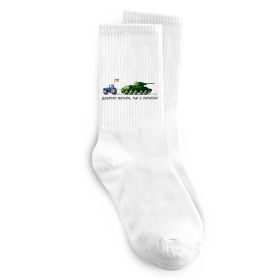 Носки Доброго вечора ми з України Трактор тягне танк