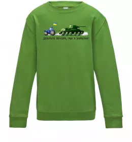 Детский Свитшот Доброго вечора ми з України Трактор тягне танк Лаймовый фото