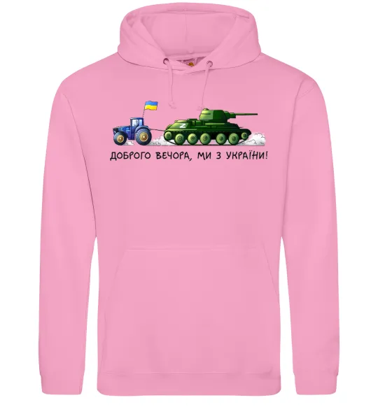 Жіноча толстовка (худі) Доброго вечора ми з України Трактор тягне танк Рожевий фото