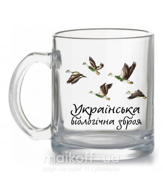 Чашка скляна Українська біологічна зброя Прозорий фото