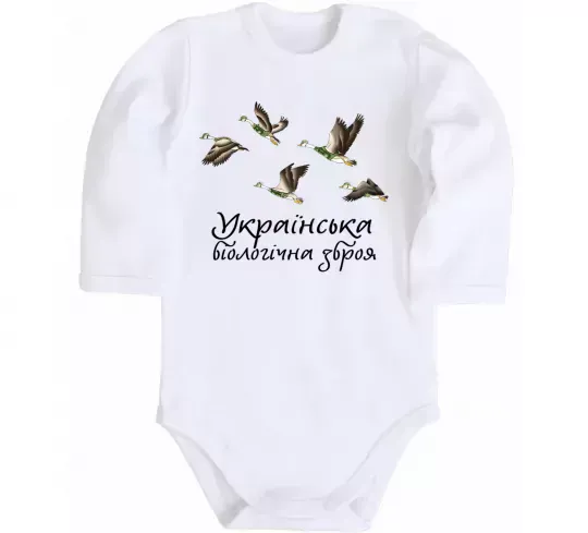 Дитячий бодік Українська біологічна зброя Білий фото