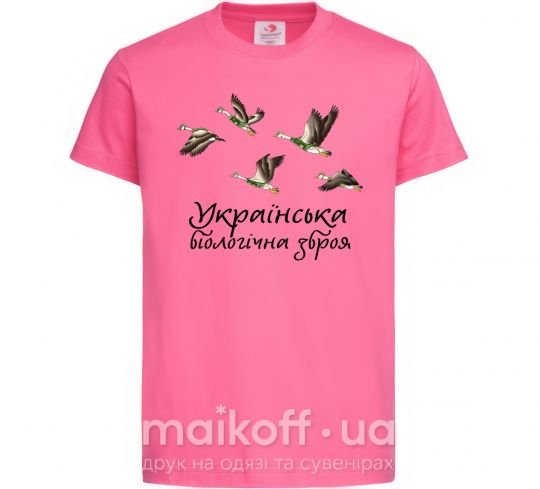 Детская футболка Українська біологічна зброя Ярко-розовый фото