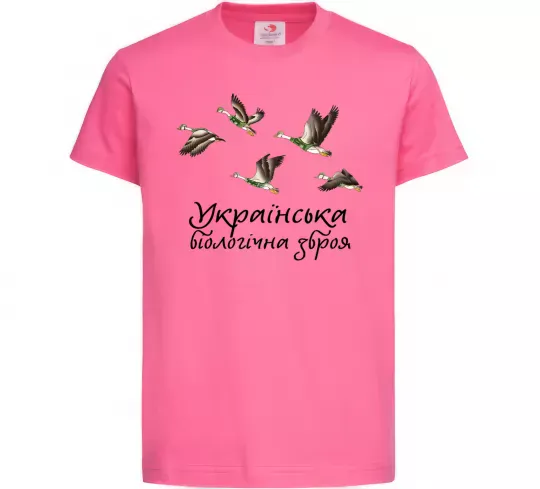 Детская футболка Українська біологічна зброя Ярко-розовый фото