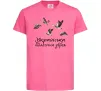 Детская футболка Українська біологічна зброя Ярко-розовый фото