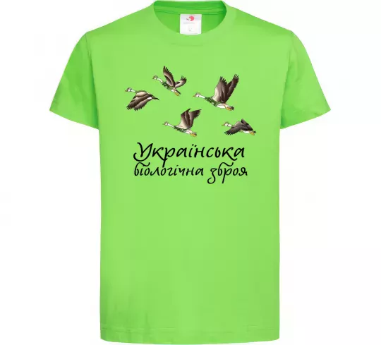 Детская футболка Українська біологічна зброя Лаймовый фото