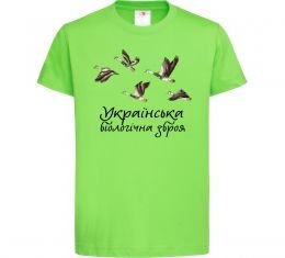 Дитяча футболка Українська біологічна зброя