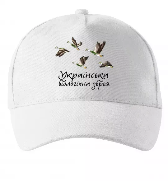 Кепка Українська біологічна зброя Белый фото