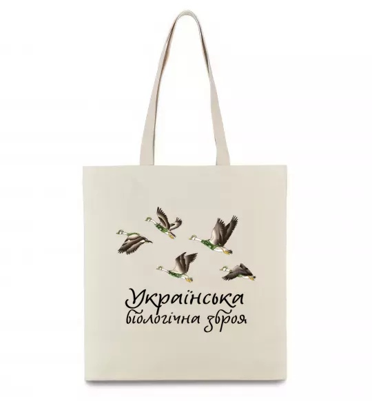 Еко-сумка Українська біологічна зброя Бежевий фото
