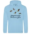 Мужская толстовка (худи) Українська біологічна зброя Голубой фото