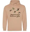 Женская толстовка (худи) Українська біологічна зброя Песочный фото