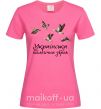 Женская футболка Українська біологічна зброя Ярко-розовый фото