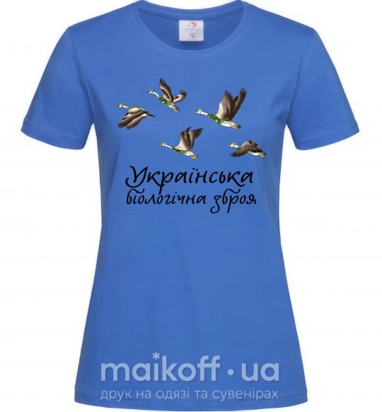 Жіноча футболка Українська біологічна зброя Яскраво-синій фото