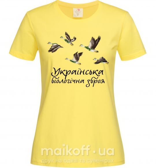 Женская футболка Українська біологічна зброя Лимонный фото
