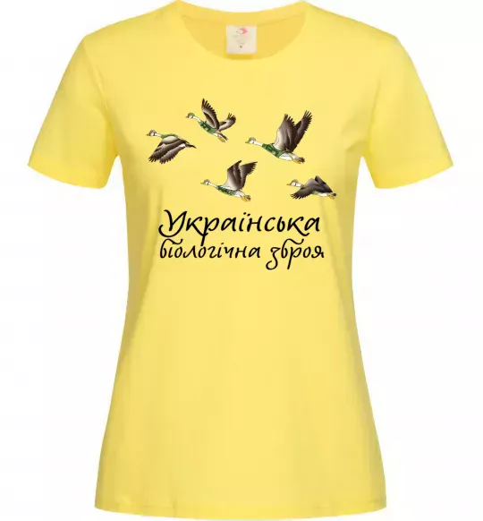 Женская футболка Українська біологічна зброя Лимонный фото