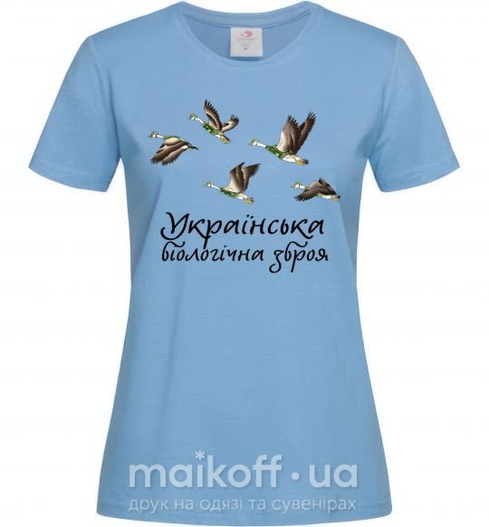 Жіноча футболка Українська біологічна зброя Блакитний фото