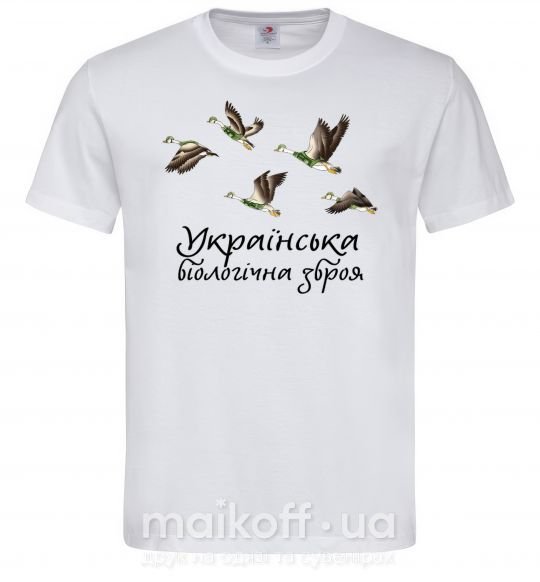 Чоловіча футболка Українська біологічна зброя Білий фото