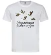 Мужская футболка Українська біологічна зброя Белый фото