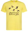 Мужская футболка Українська біологічна зброя Лимонный фото