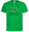 Мужская футболка Українська біологічна зброя Зеленый фото