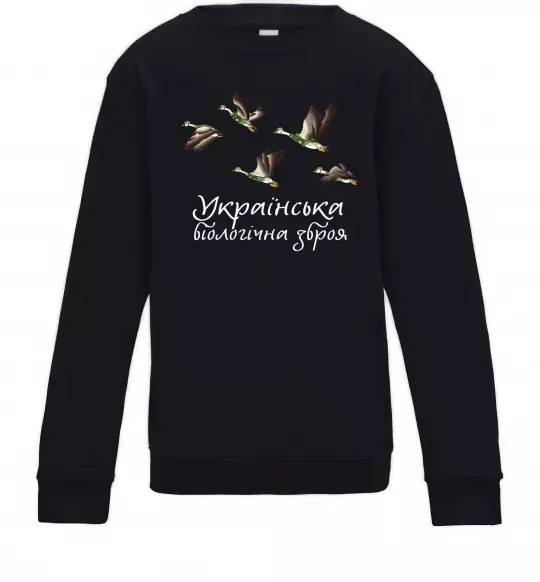 Дитячий світшот Українська біологічна зброя Чорний фото