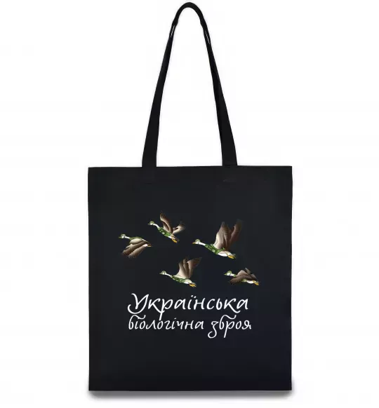 Еко-сумка Українська біологічна зброя Чорний фото