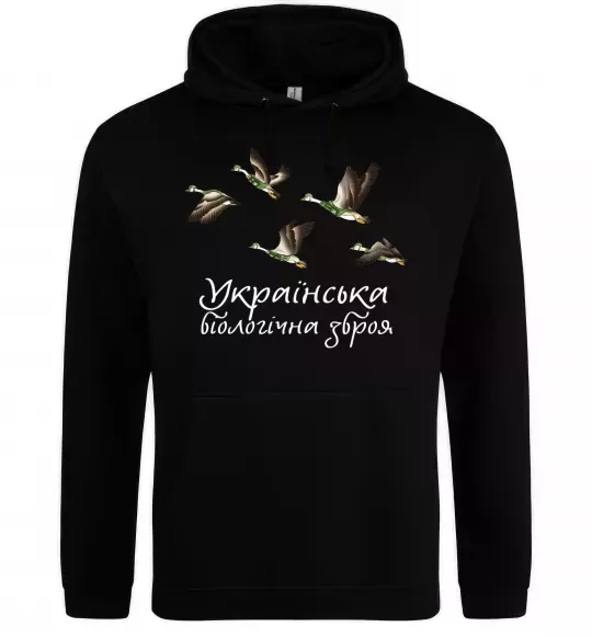 Мужская толстовка (худи) Українська біологічна зброя Черный фото