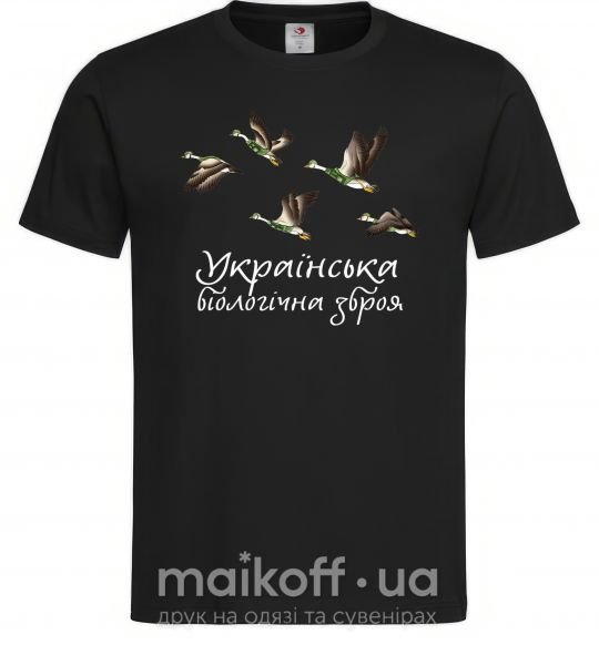 Чоловіча футболка Українська біологічна зброя Чорний фото