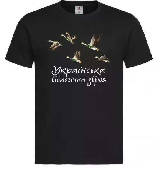 Мужская футболка Українська біологічна зброя Черный фото
