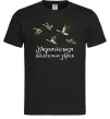 Мужская футболка Українська біологічна зброя Черный фото