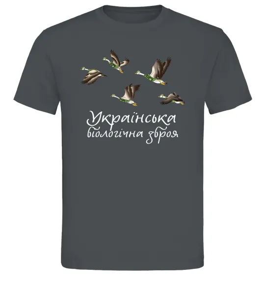 Мужская футболка Українська біологічна зброя Графит фото
