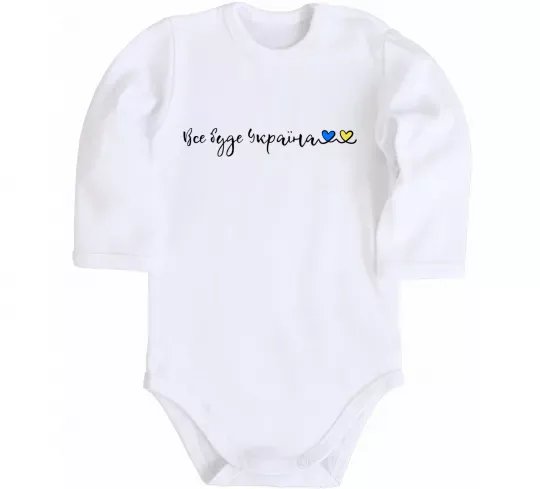 Детский боди Все буде Україна Белый фото