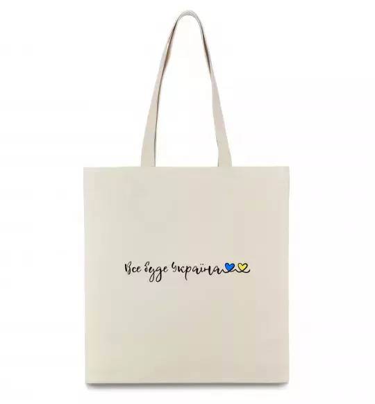 Эко-сумка Все буде Україна Бежевый фото